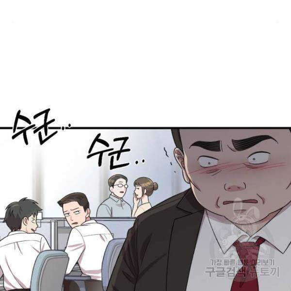 내 남편과 결혼해줘 18화 124