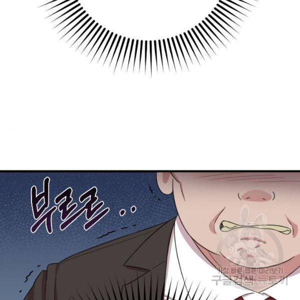 내 남편과 결혼해줘 18화 126