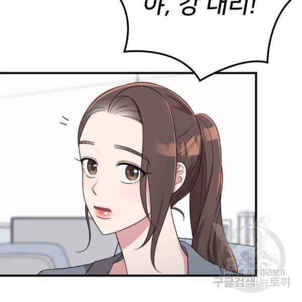 내 남편과 결혼해줘 18화 131