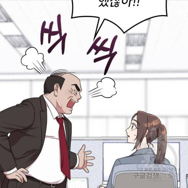 내 남편과 결혼해줘 18화 133