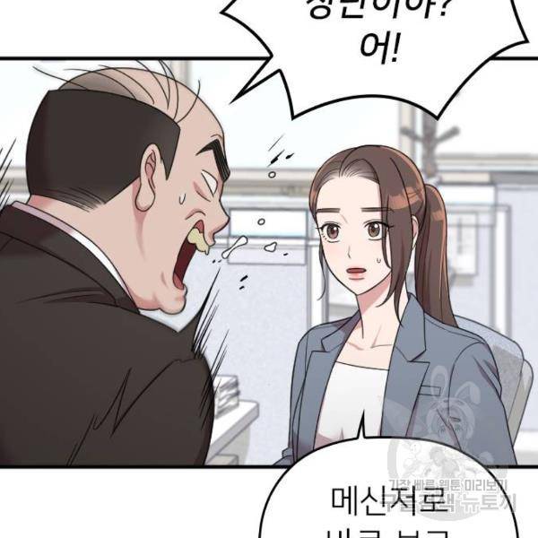내 남편과 결혼해줘 18화 136