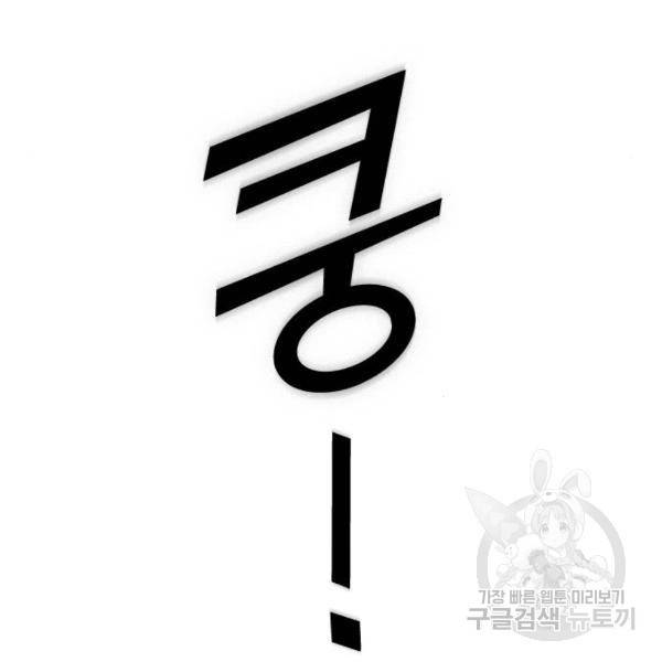 내 남편과 결혼해줘 18화 145