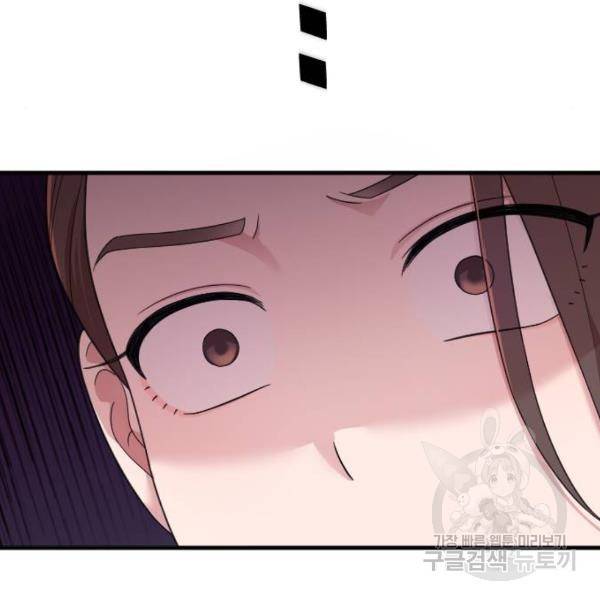 내 남편과 결혼해줘 18화 146