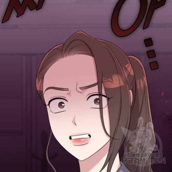 내 남편과 결혼해줘 18화 150