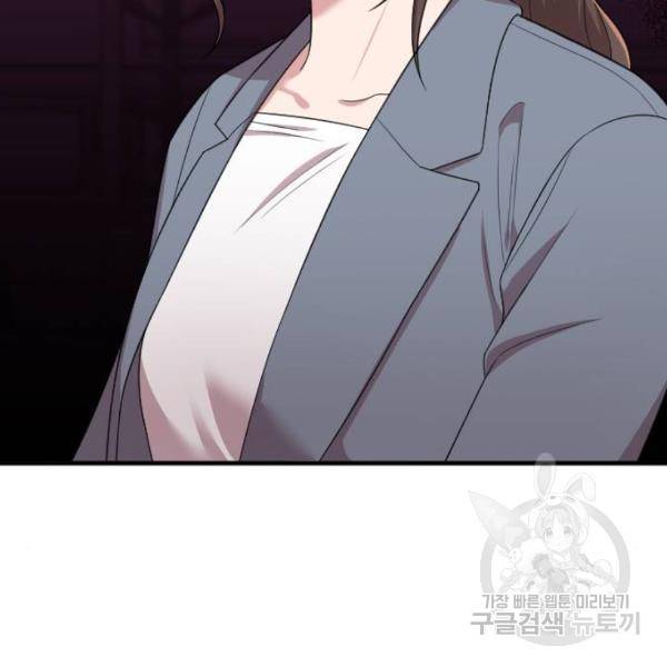 내 남편과 결혼해줘 18화 151