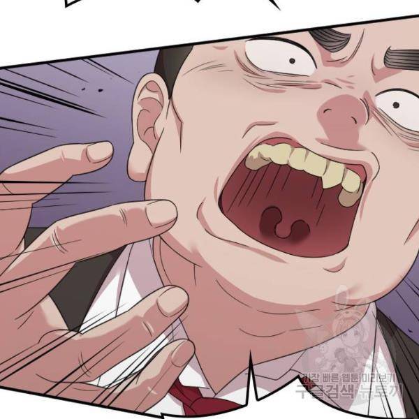 내 남편과 결혼해줘 18화 153