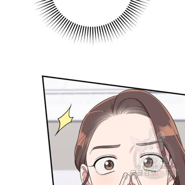 내 남편과 결혼해줘 18화 159