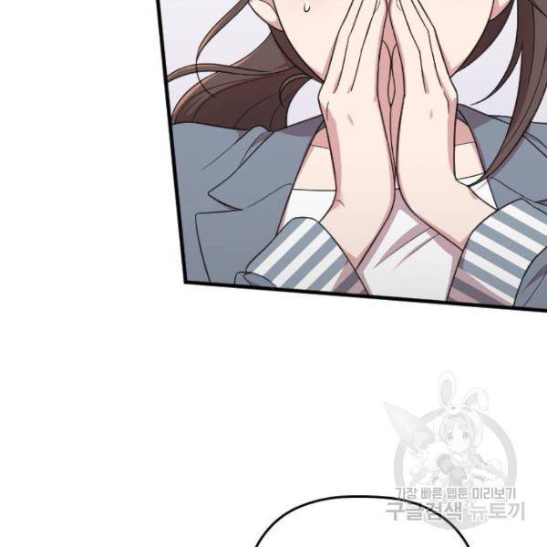 내 남편과 결혼해줘 18화 160