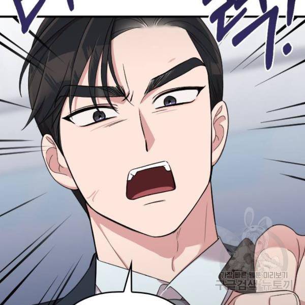 내 남편과 결혼해줘 18화 167