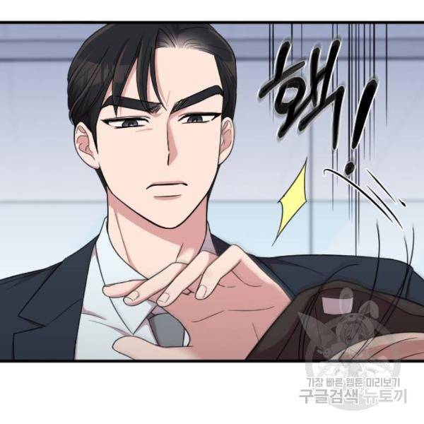 내 남편과 결혼해줘 18화 171