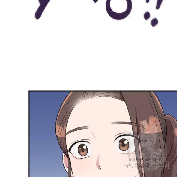 내 남편과 결혼해줘 18화 174
