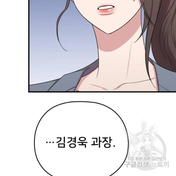 내 남편과 결혼해줘 18화 175