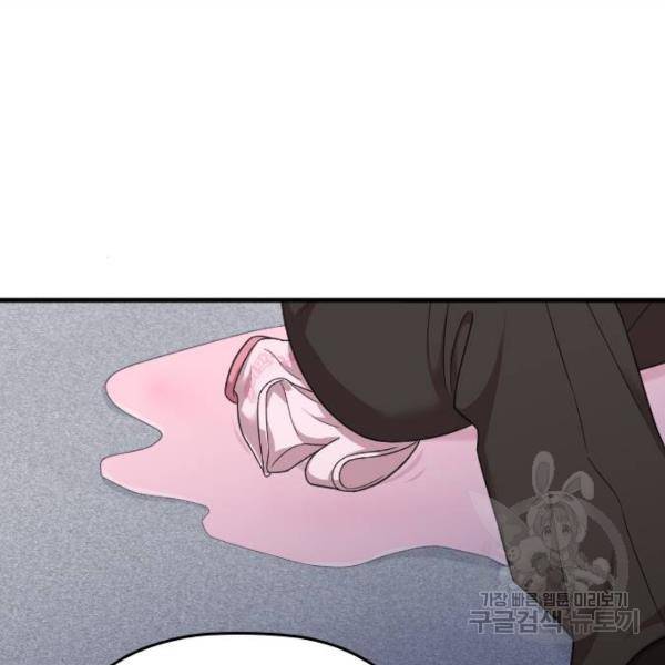 내 남편과 결혼해줘 18화 181