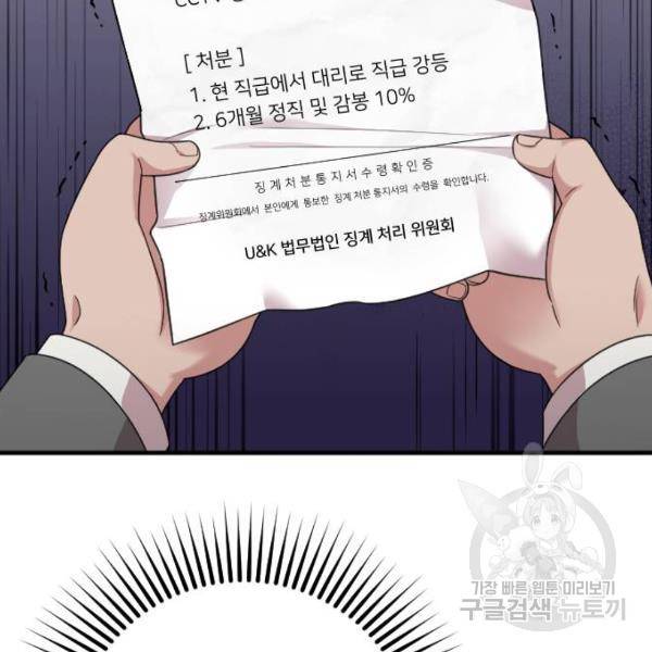 내 남편과 결혼해줘 18화 186