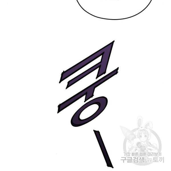 내 남편과 결혼해줘 18화 204