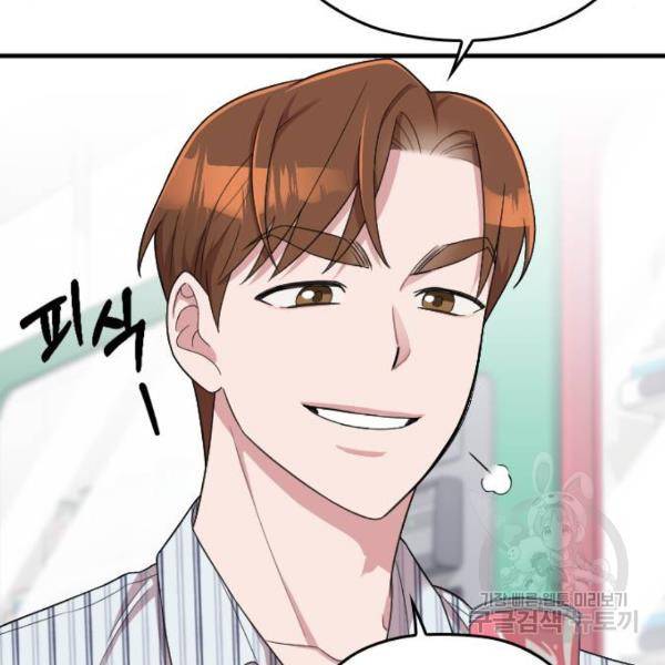 내 남편과 결혼해줘 18화 212