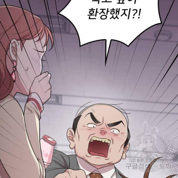 내 남편과 결혼해줘 18화 216