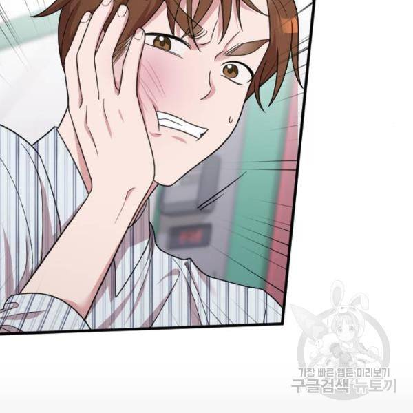 내 남편과 결혼해줘 18화 223