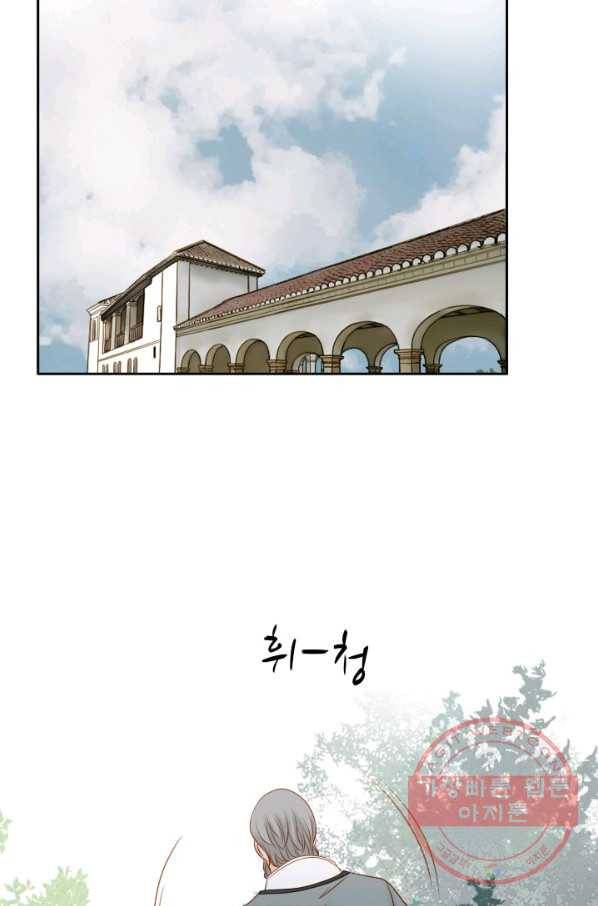 그녀, 비밀의 군주 48화 3