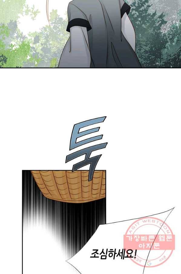 그녀, 비밀의 군주 48화 4