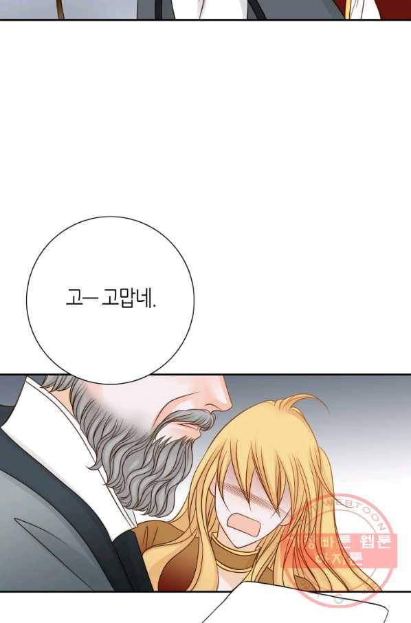 그녀, 비밀의 군주 48화 7