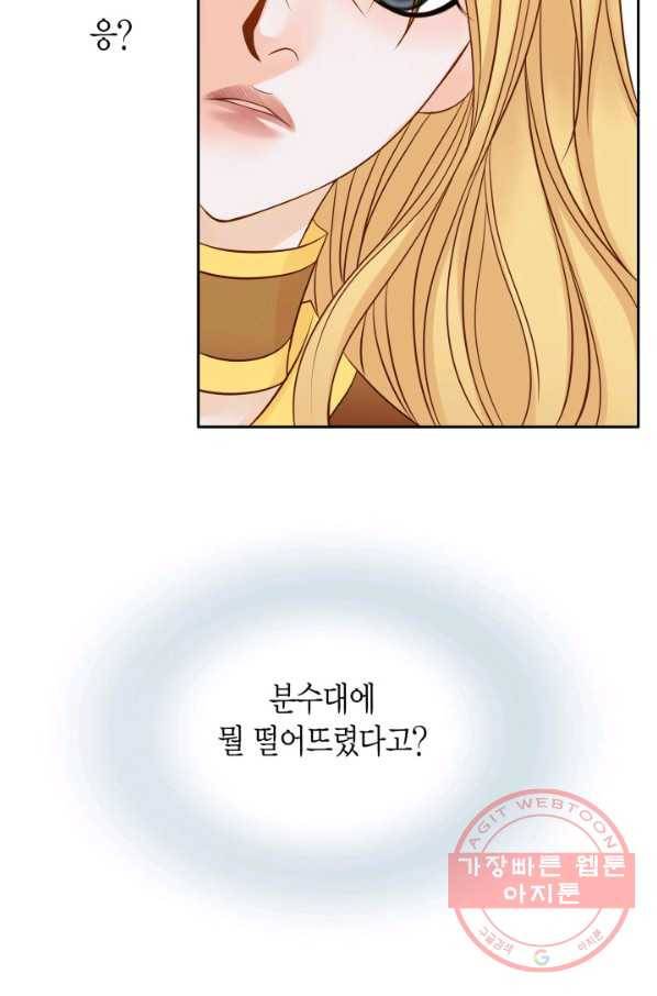 그녀, 비밀의 군주 48화 11