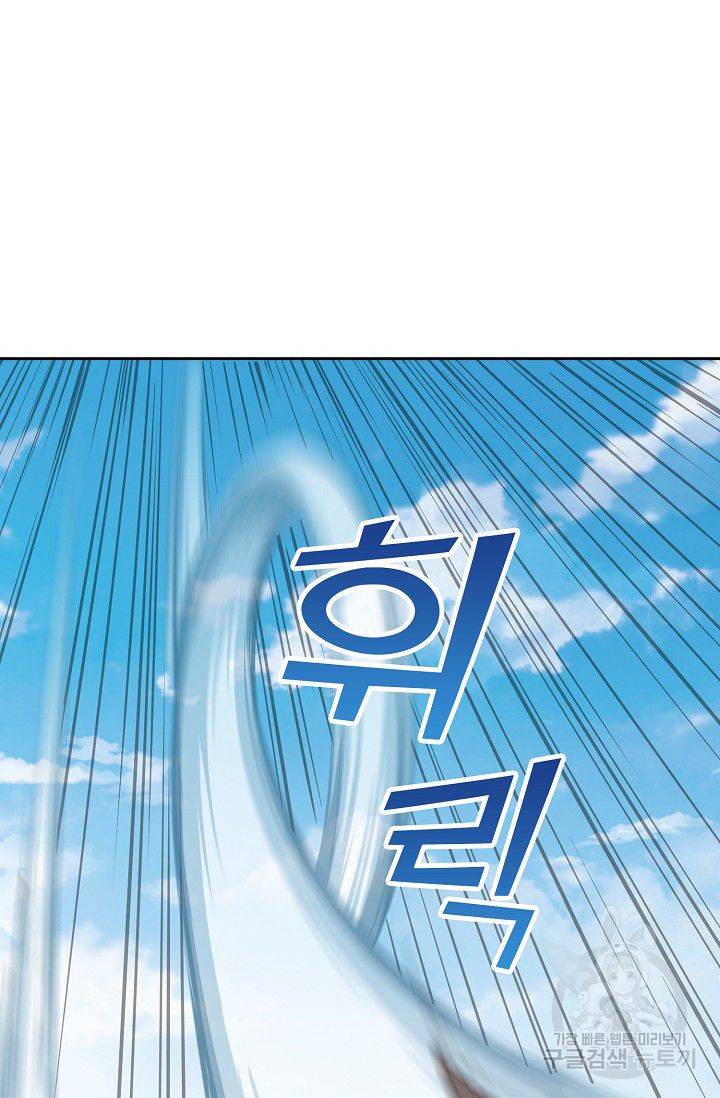 소오강호 64화 67