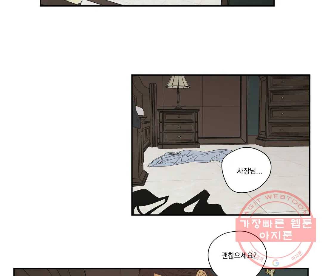 What Does the Fox Say? 122화 - 외전 29화 4