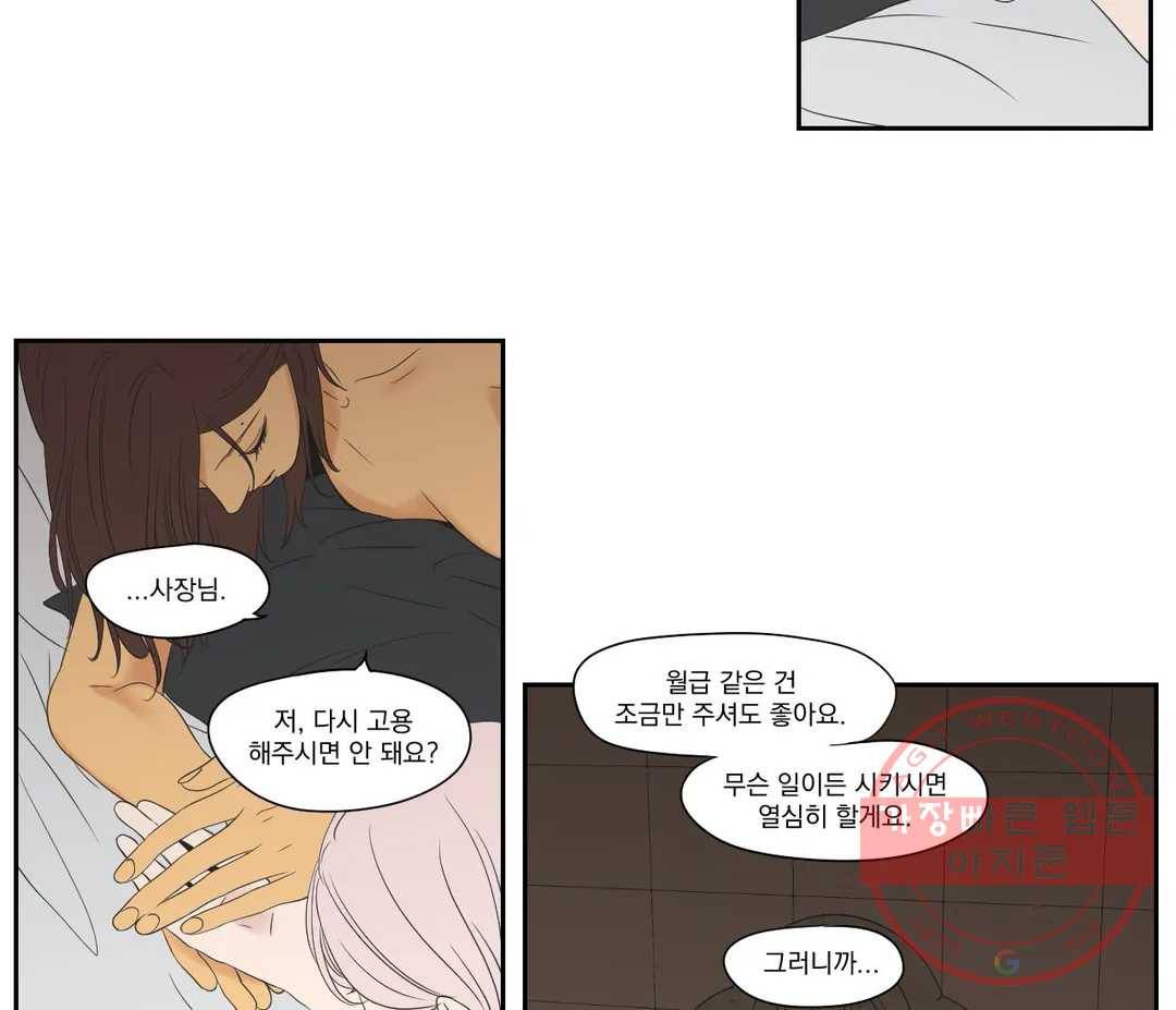 What Does the Fox Say? 122화 - 외전 29화 9