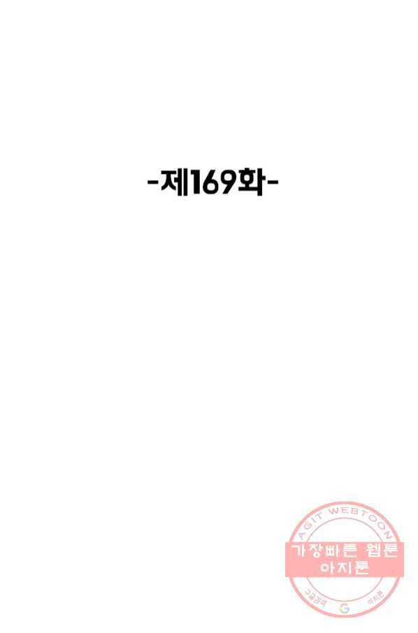 슈퍼 큐브 169화 2