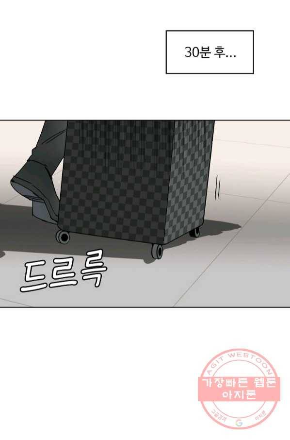 슈퍼 큐브 169화 3