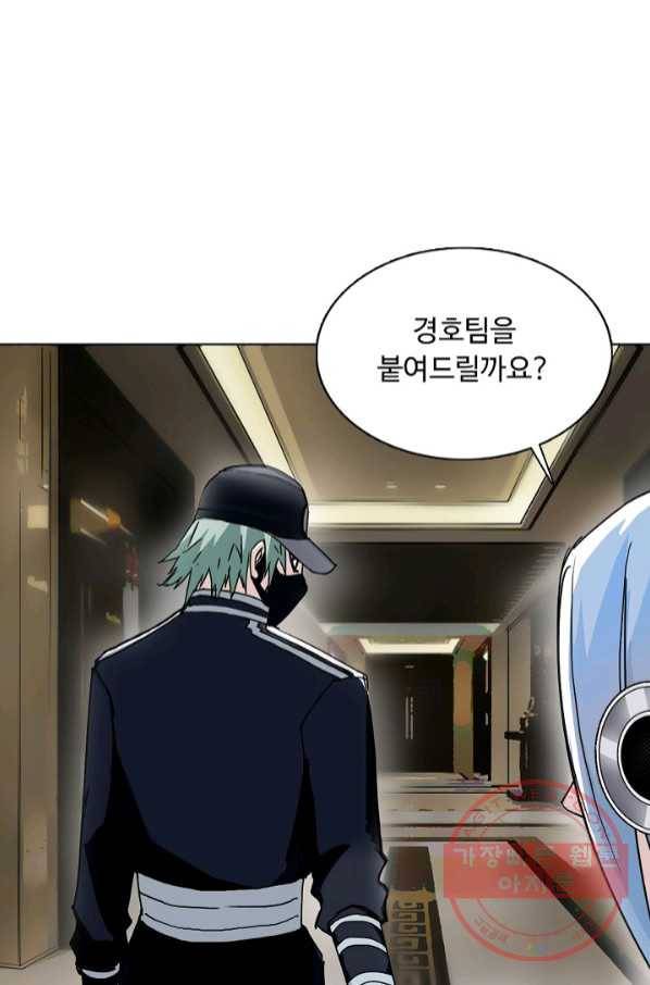 슈퍼 큐브 169화 4