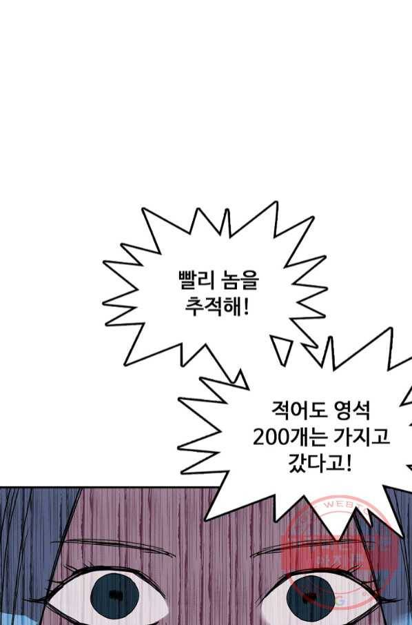 슈퍼 큐브 169화 8