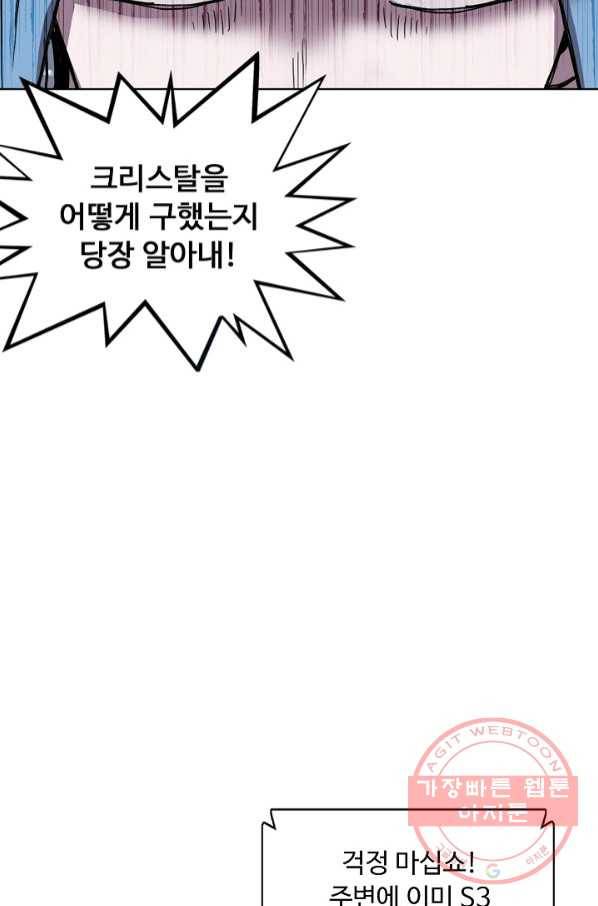슈퍼 큐브 169화 9