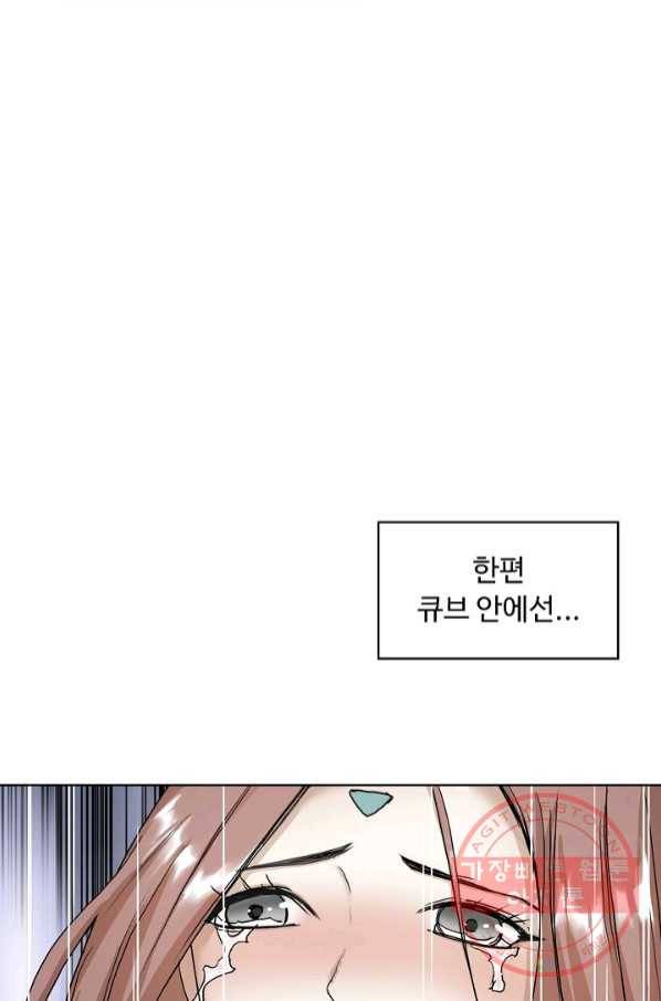 슈퍼 큐브 169화 11