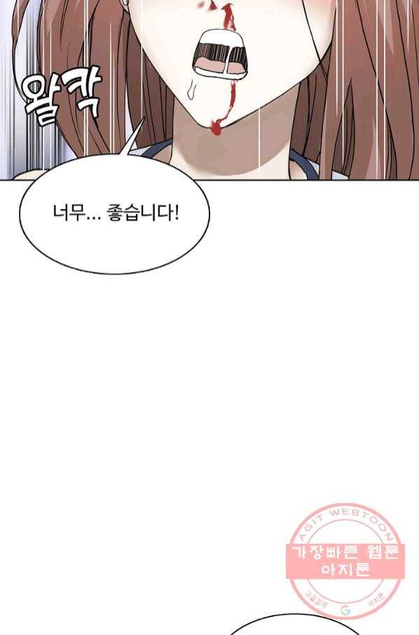 슈퍼 큐브 169화 12