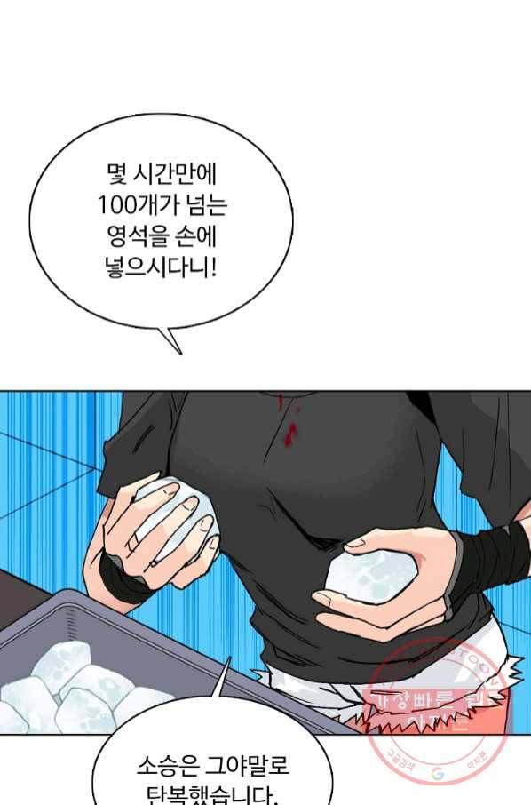 슈퍼 큐브 169화 14