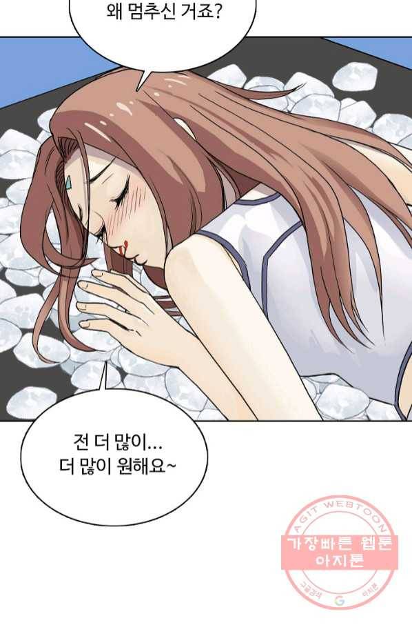 슈퍼 큐브 169화 16