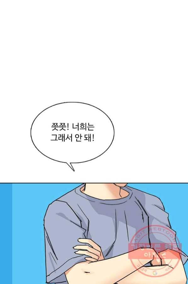 슈퍼 큐브 169화 17