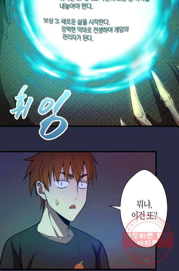 천재 퇴마사가 자꾸 강해져 21화 3