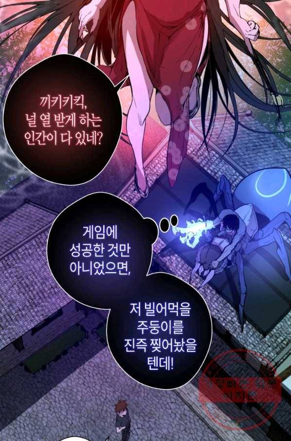 천재 퇴마사가 자꾸 강해져 21화 6