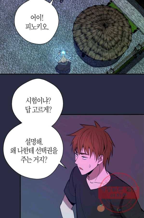 천재 퇴마사가 자꾸 강해져 21화 7