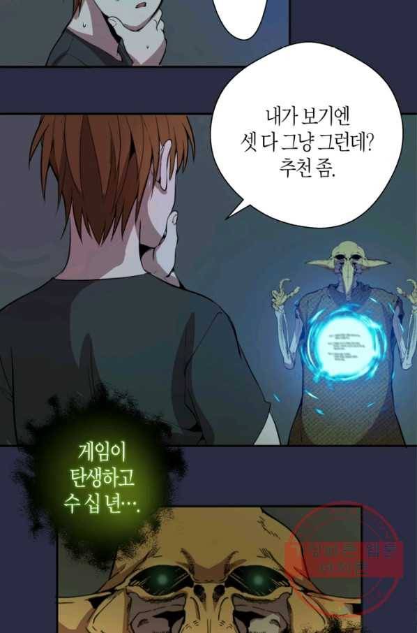 천재 퇴마사가 자꾸 강해져 21화 10