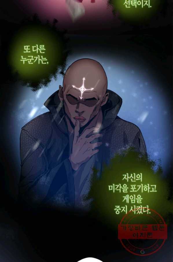 천재 퇴마사가 자꾸 강해져 21화 12