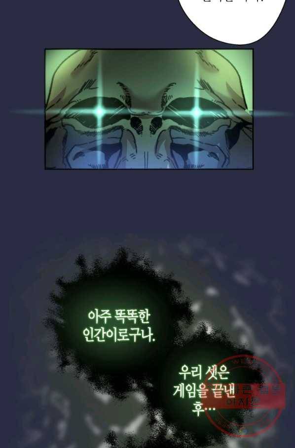 천재 퇴마사가 자꾸 강해져 21화 14
