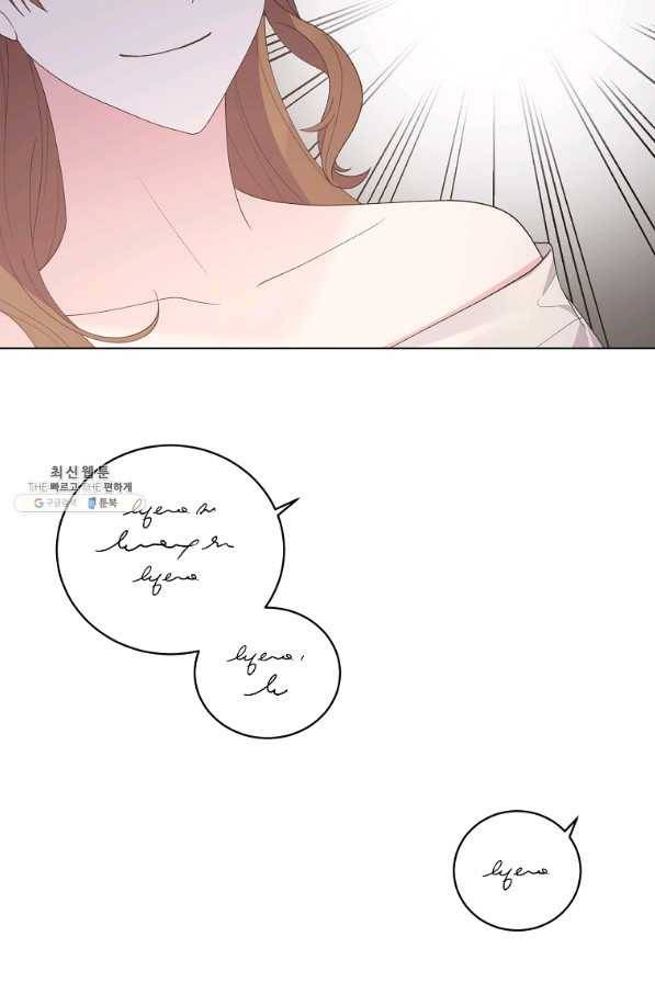 악녀지만 여주인공이 되겠습니다 56화 8