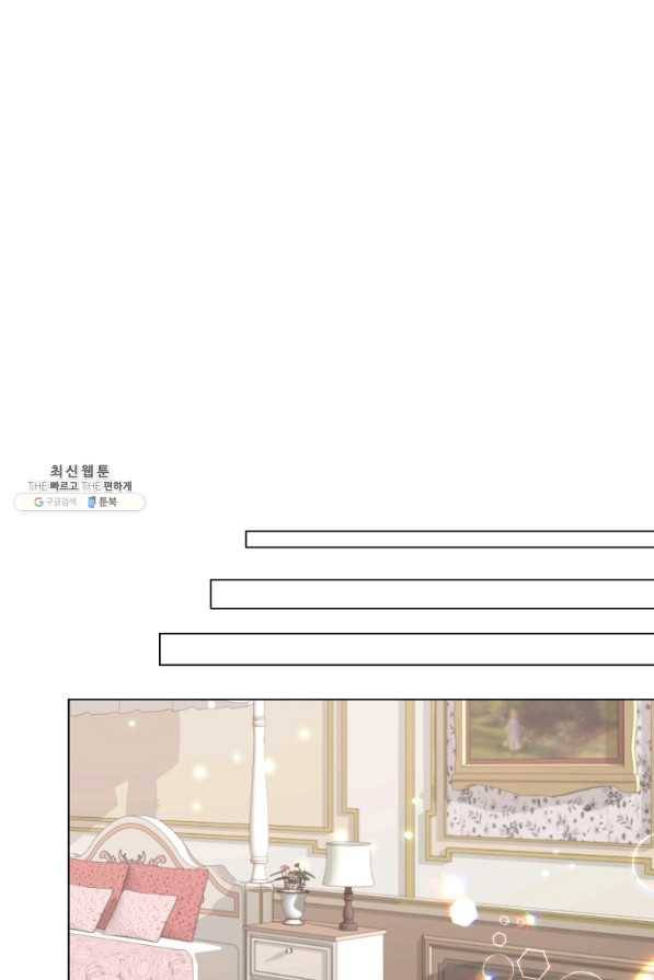 악녀지만 여주인공이 되겠습니다 56화 9