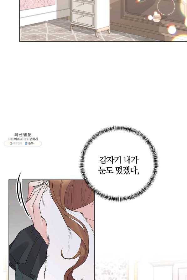 악녀지만 여주인공이 되겠습니다 56화 10