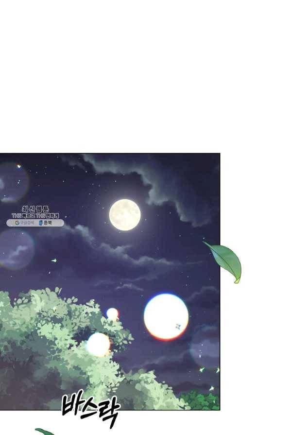 악녀지만 여주인공이 되겠습니다 56화 14