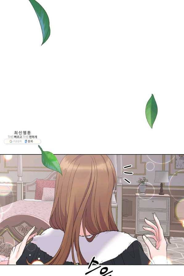 악녀지만 여주인공이 되겠습니다 56화 15